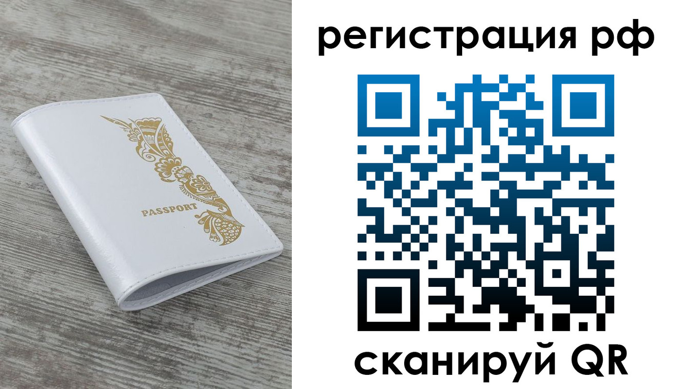 миграционный учет в Тульской области