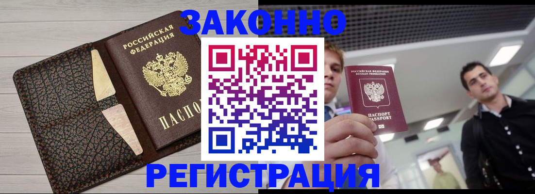 прописка законно в Тульской области