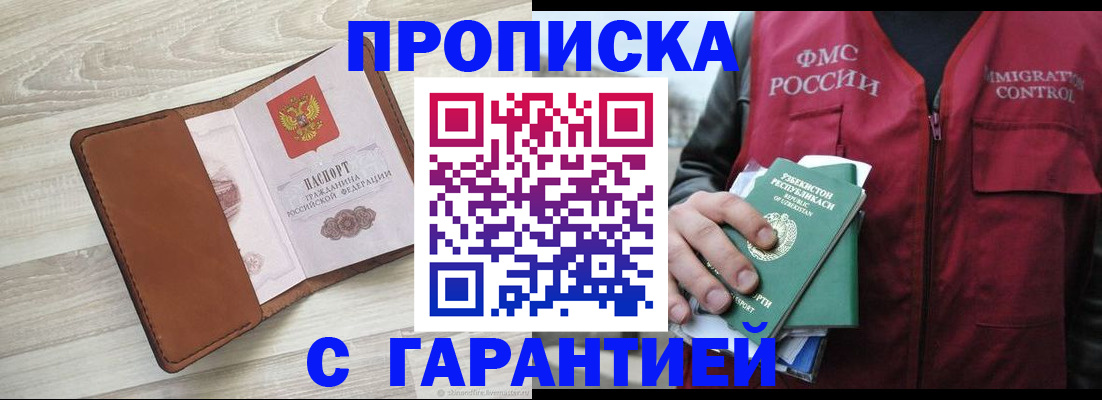 прописка для школы в Тульской области