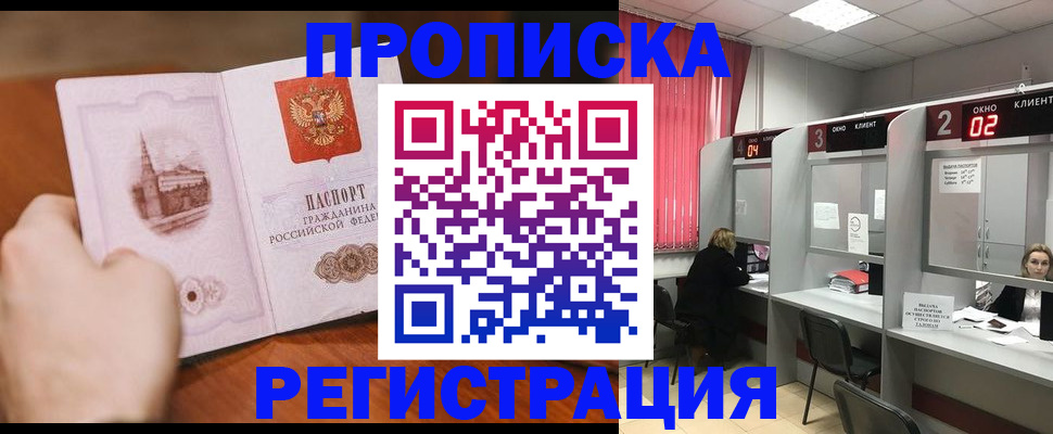 временная регистрация для школы в Тульской области