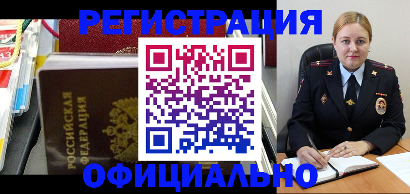 купить прописку в Тульской области