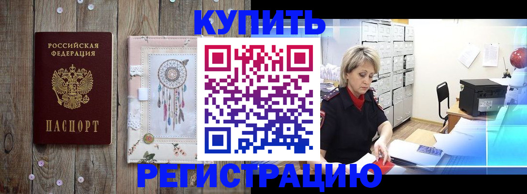прописка в Тульской области