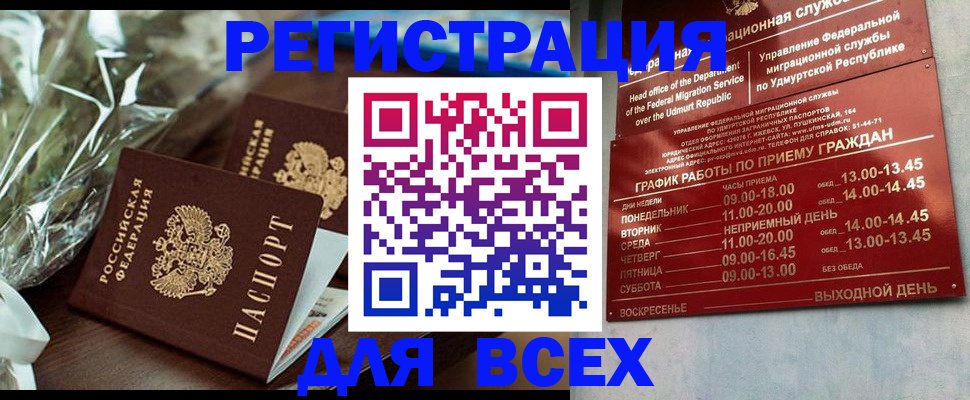 временная прописка в Тульской области