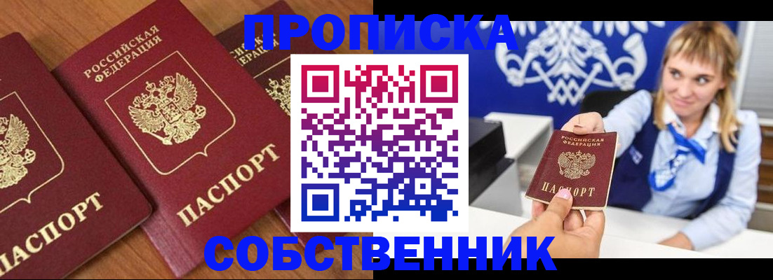 прописка 2025 в Тульской области